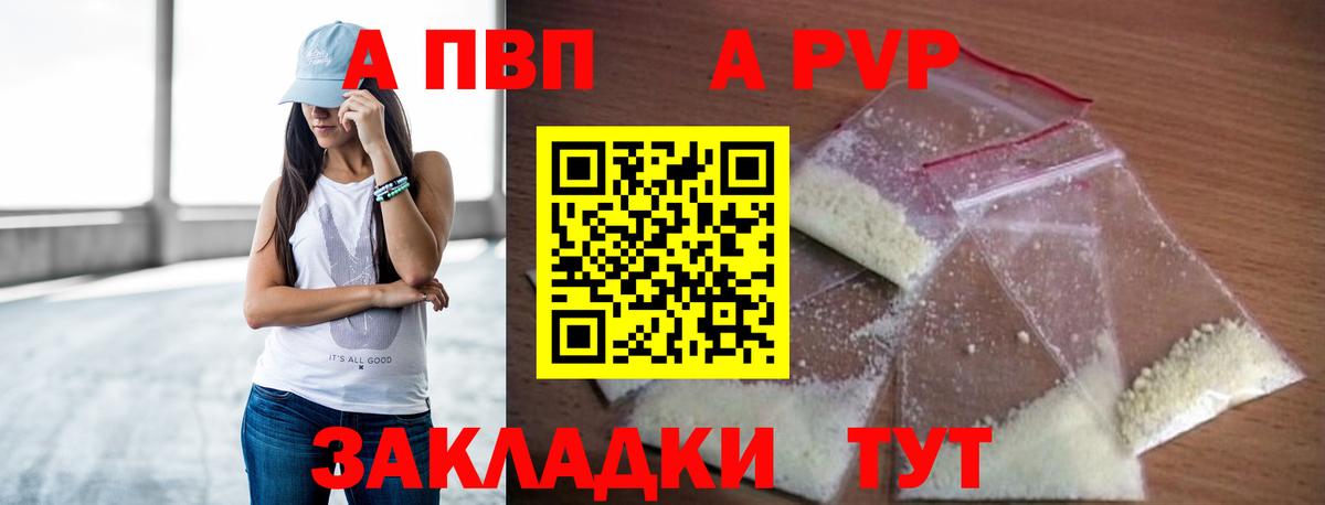 Alpha-PVP крисы CK Ярцево