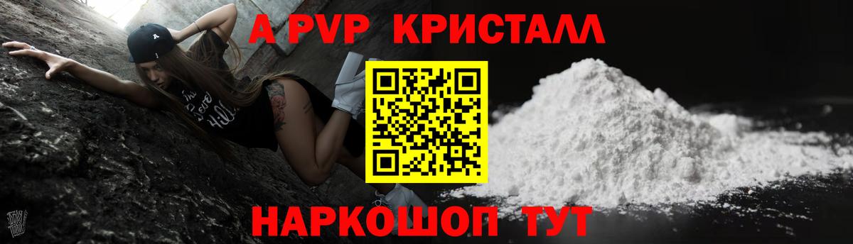 наркошоп  APVP крисы CK  Вход с VPN  Ярцево  Alfa_PVP VHQ  Alpha PVP 
