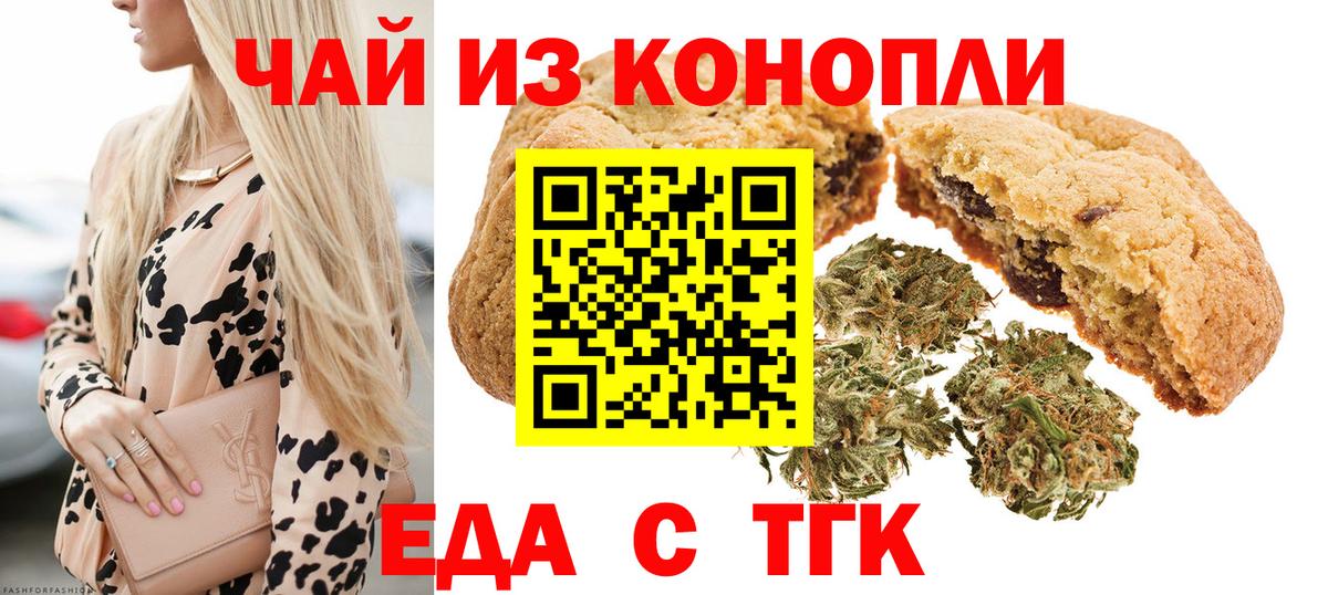 Ярцево  Cannafood конопля  Вход с VPN 