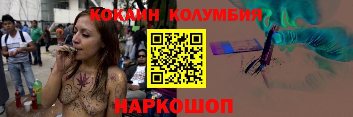 Ярцево  COCAIN  Вход с VPN  Кокаин Fish Scale 
