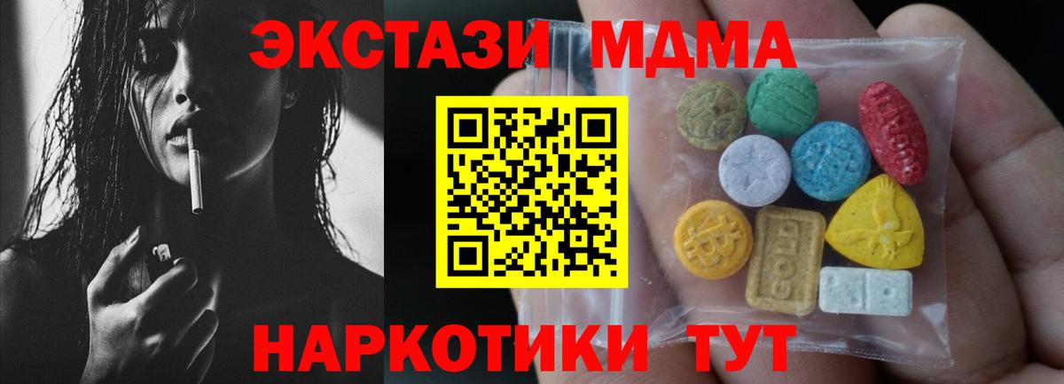 ЭКСТАЗИ Cube  Вход с VPN  Ярцево  ЭКСТАЗИ  ЭКСТАЗИ MDMA 