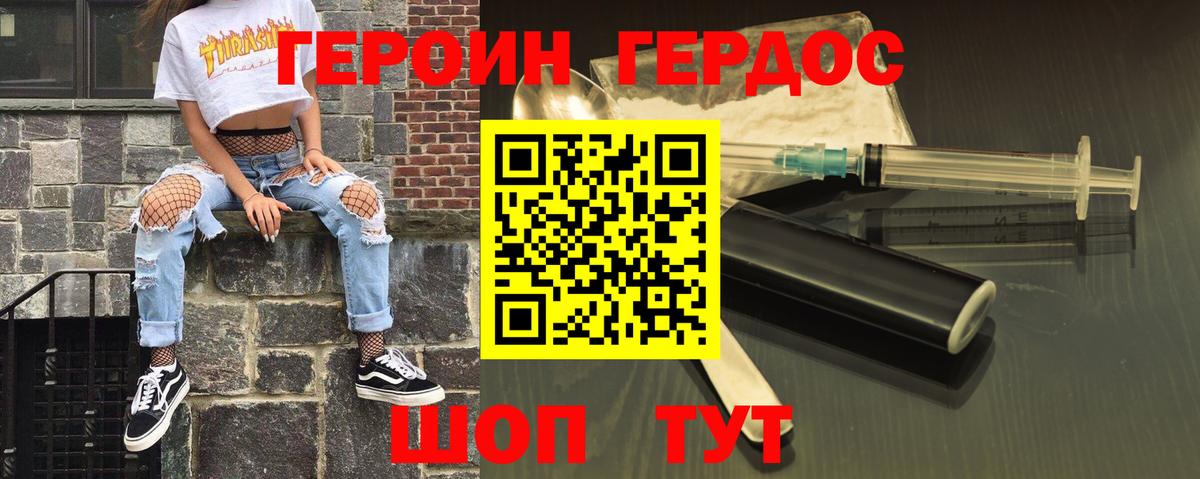 Ярцево  ГЕРОИН VHQ  ГЕРОИН  Вход с VPN 