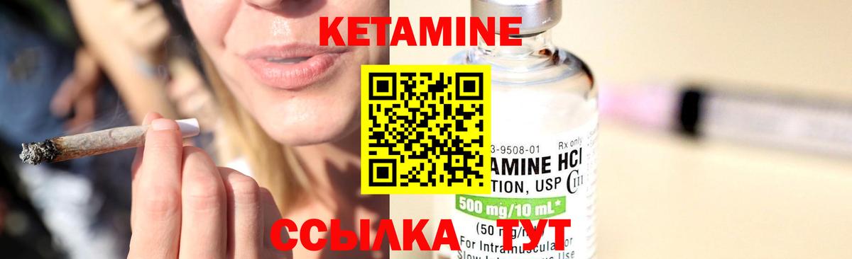 КЕТАМИН ketamine  Кетамин ketamine  Ярцево  Вход с VPN 