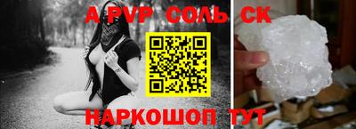 соль курить ск Краснознаменск