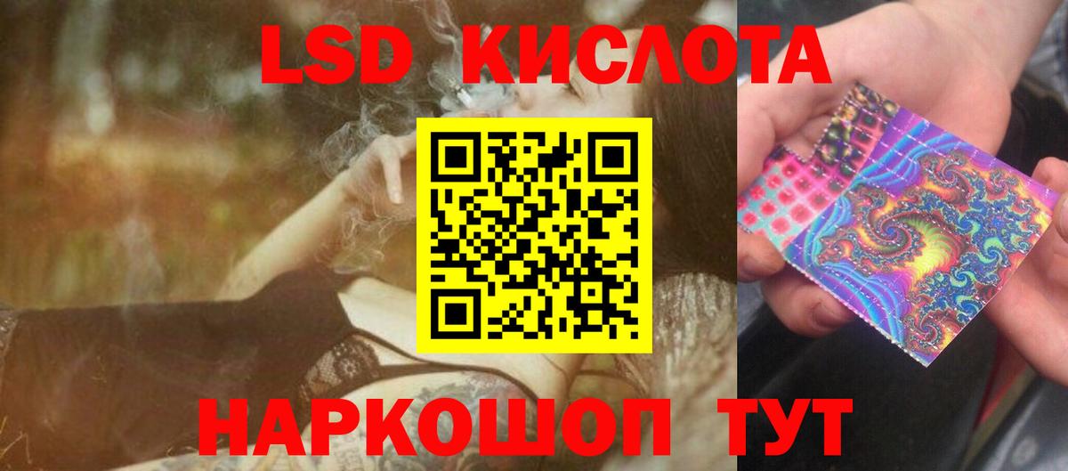 LSD-25 экстази  Лсд 25 экстази ecstasy  Вход с VPN  Ярцево  Лсд 25 экстази кислота 