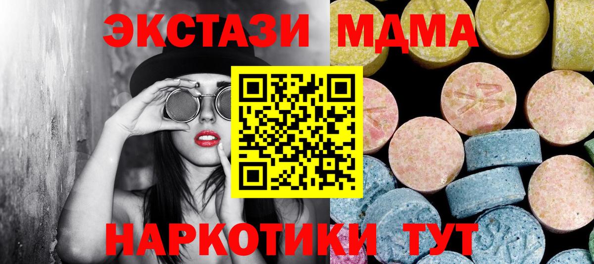 MDMA crystal  Вход с VPN  Ярцево  MDMA кристаллы 