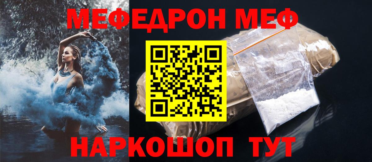 МЕФ Ярцево