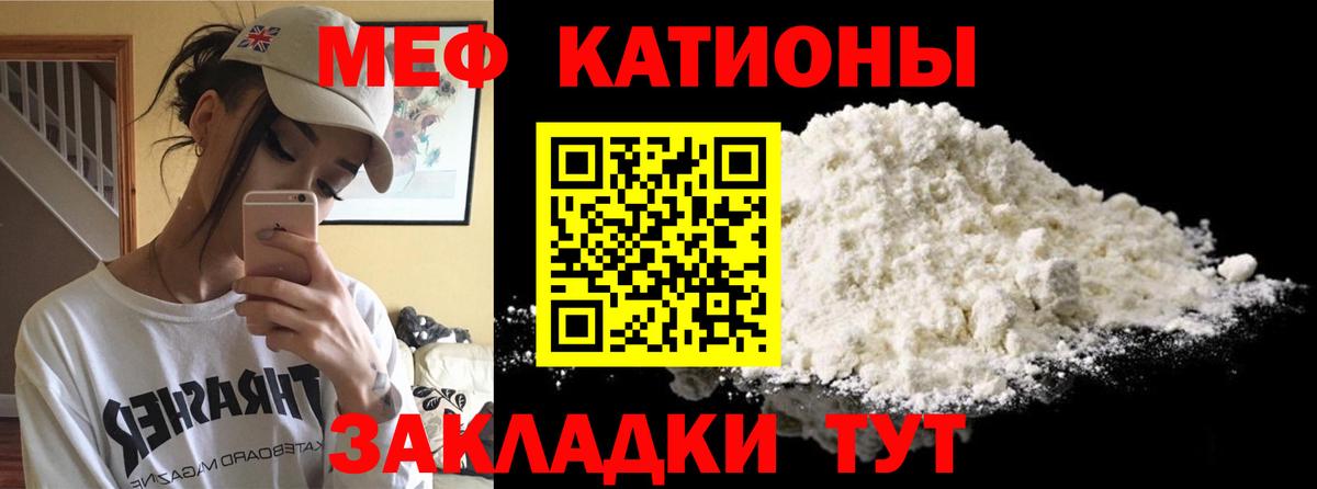Ярцево  Мефедрон  Вход с VPN  МЯУ-МЯУ VHQ  МЯУ-МЯУ мука 