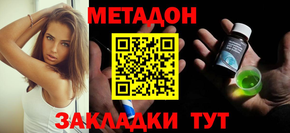 Ярцево  гидра ссылка  Метадон methadone  Вход с VPN  МЕТАДОН белоснежный 