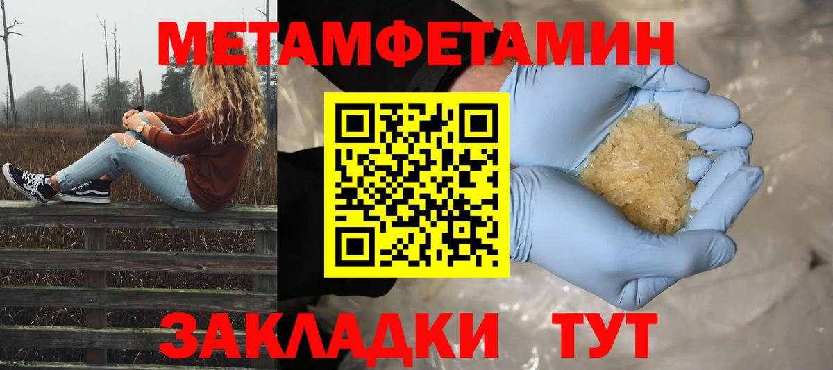 Ярцево  Метамфетамин  Метамфетамин Methamphetamine  Вход с VPN  Метамфетамин Methamphetamine 