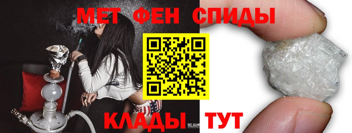МЕТАМФЕТАМИН кристалл Ярцево