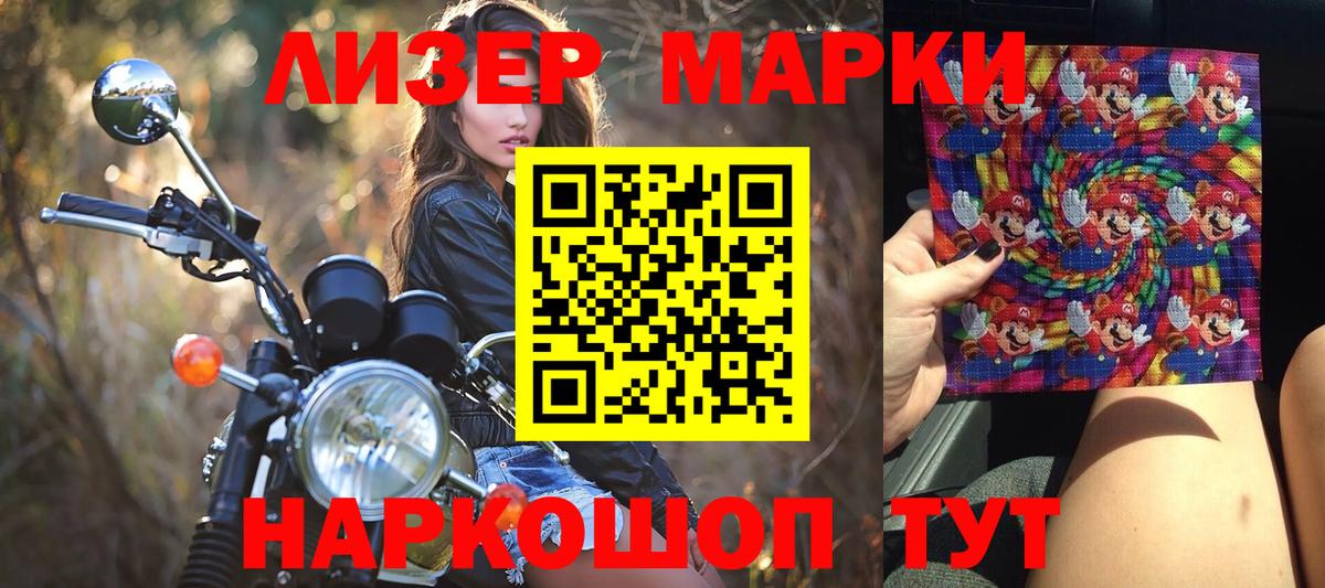 Ярцево  Наркотические марки 1500мкг  Вход с VPN  Наркотические марки 1500мкг 